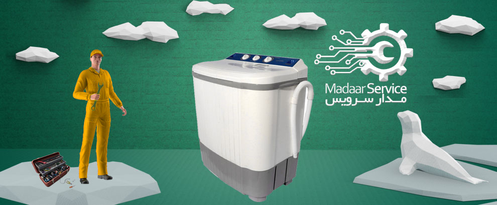 تعمیرات لباسشویی دوقلو کنوود